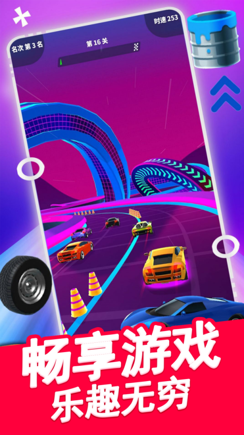 极限汽车驾驶免费版