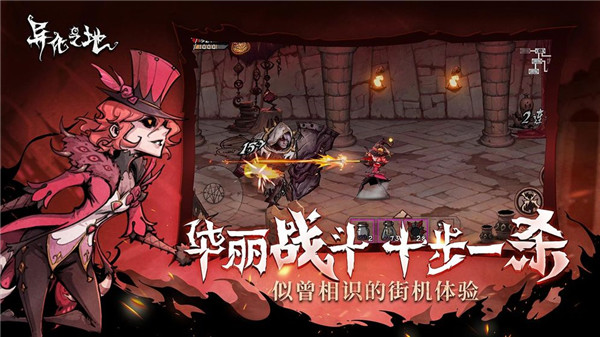 异化之地手游官方版