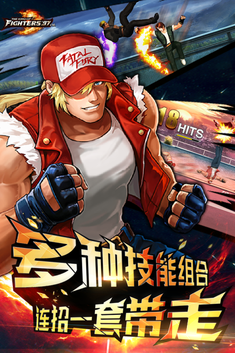 拳皇97OL360版