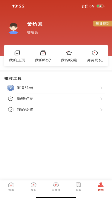 东港融媒app