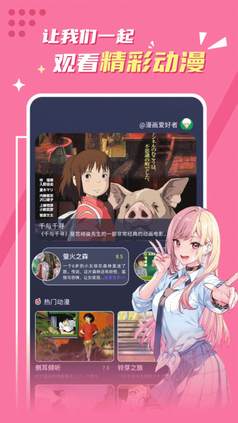 贝勒漫画app官方正版