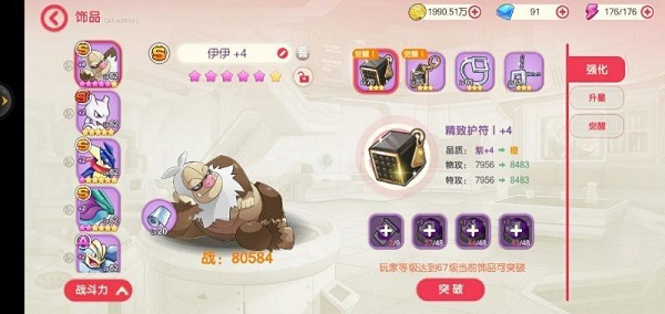 口袋觉醒官方版