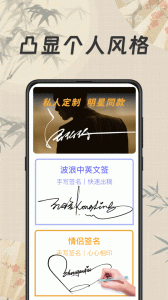 签名设计大师app