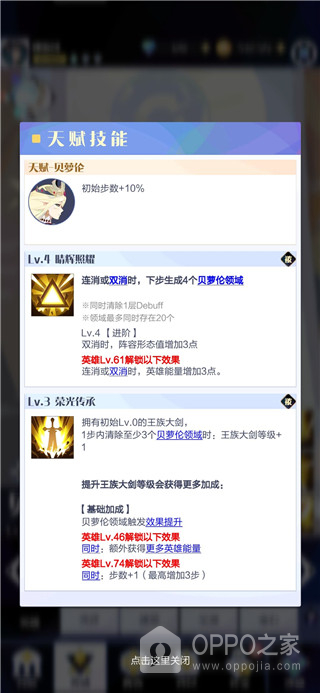 召唤与合成2vivo版