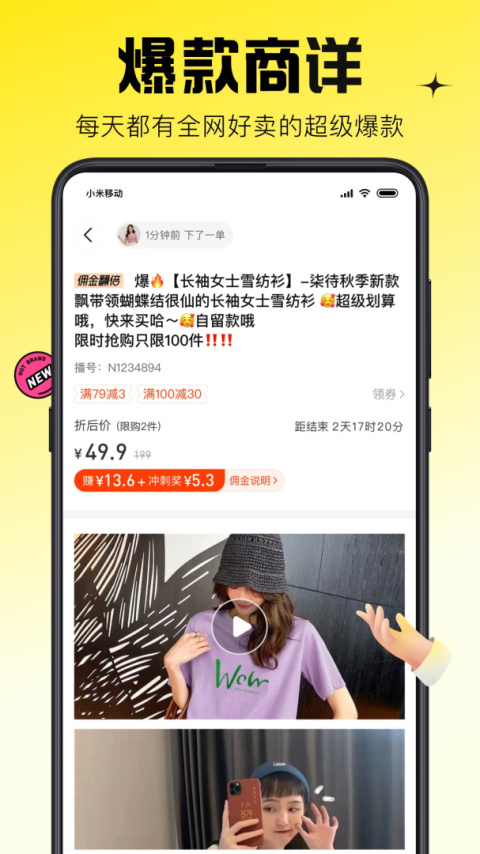 蜂享家app