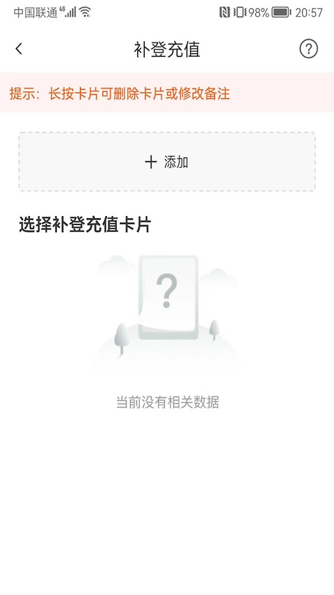 太仓一卡通app