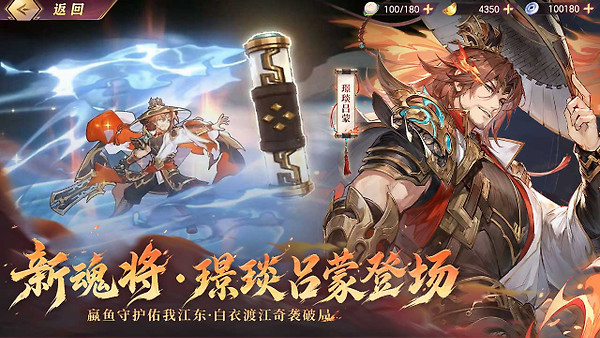 三国志幻想大陆B站版
