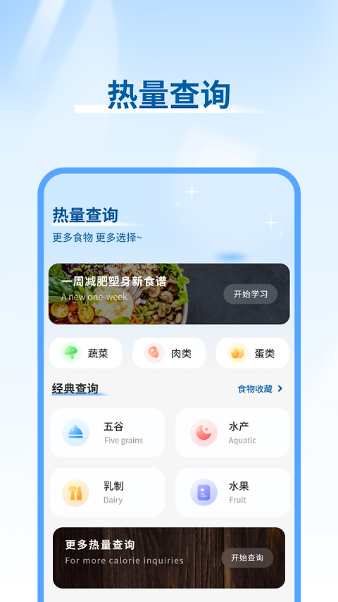 体态大师app官方版