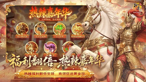 原始征途腾讯客户端