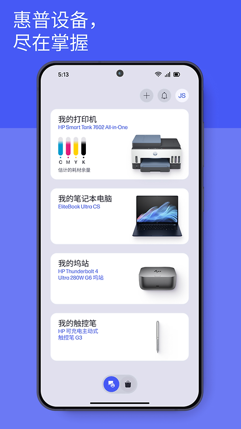 惠普移动打印app