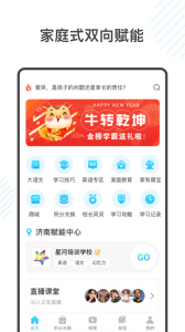 金榜学霸app