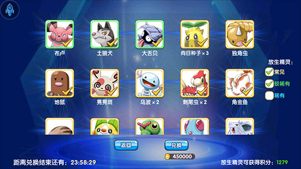 精灵宝贝官方版