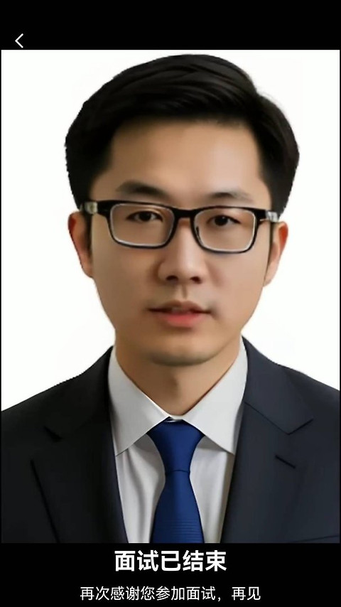 就业星官方版