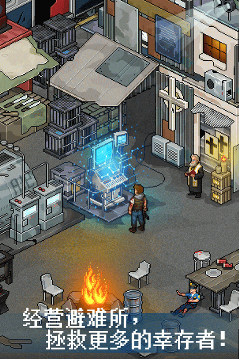 像素危城官方版