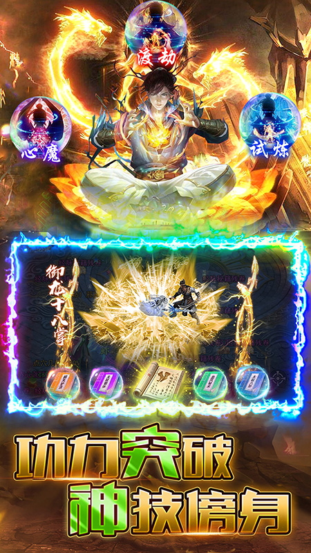 烈火一刀手机版