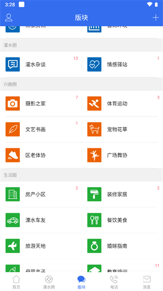 溧水114招聘网最新版