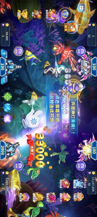 真人街机捕鱼官方版