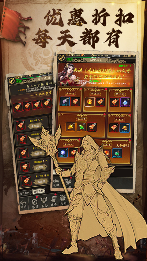 魔龙契约免费版