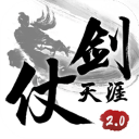 仗剑天涯官方版