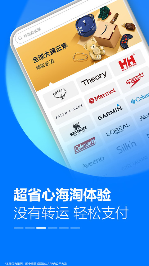 亚马逊购物app