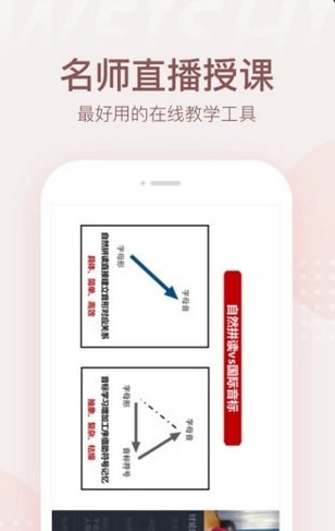 微师app