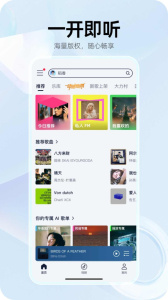 咪咕音乐官方版