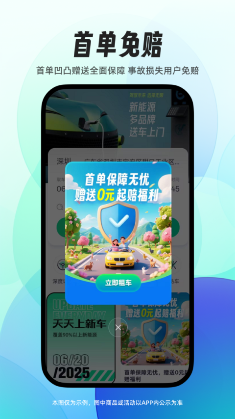 凹凸租车app