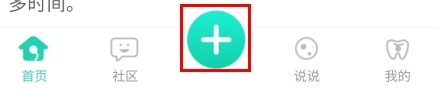 牙套之家app