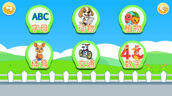 宝宝儿童来拼图手游