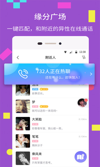 陌友app