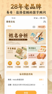 易奇文化app