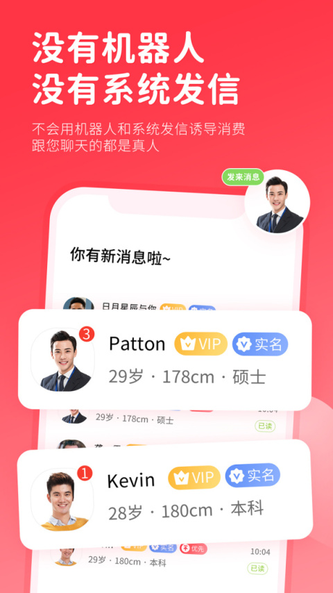 一线姻缘app