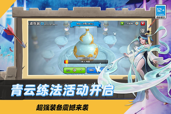 部落冲突小米版