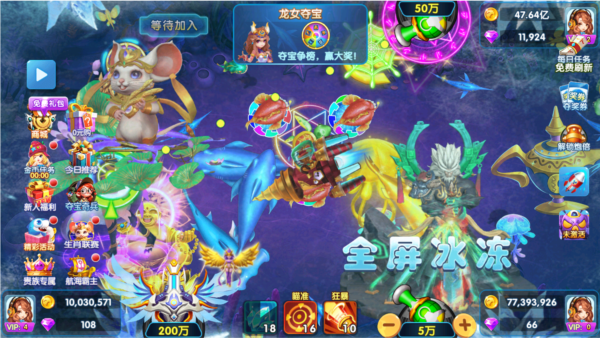 大神捕鱼万炮版