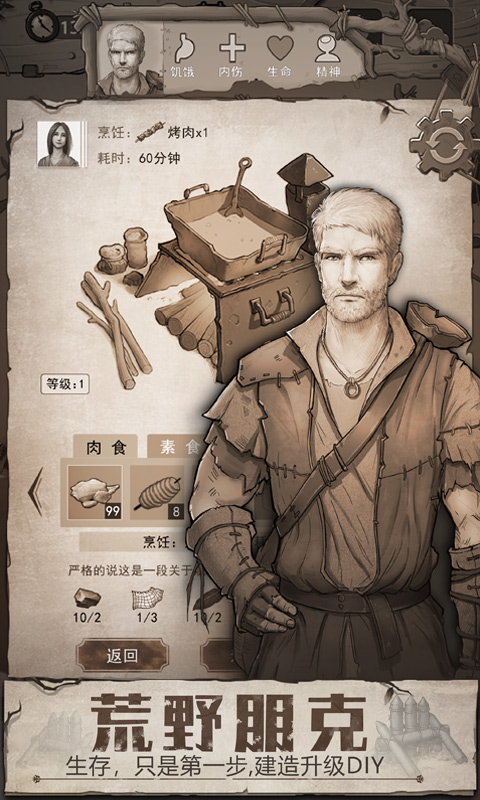 荒野日记孤岛官方版