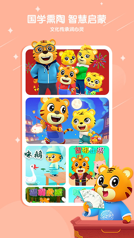 贝乐虎儿歌app