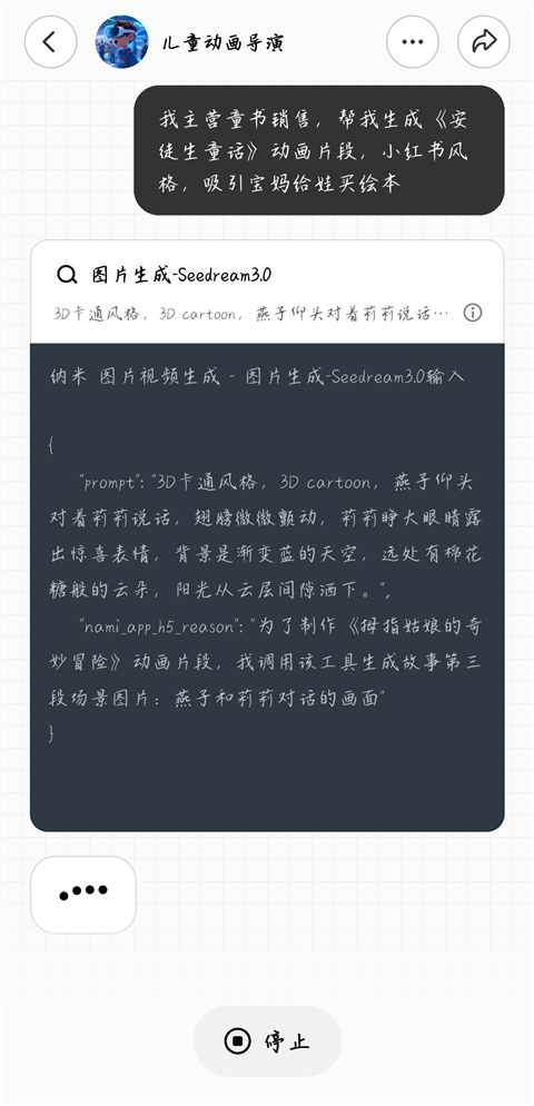 纳米AI搜索app