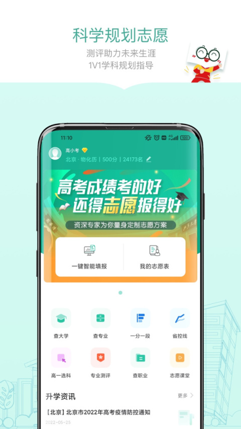 新东方精品课app