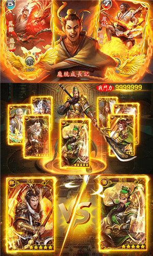 一二三国最新版