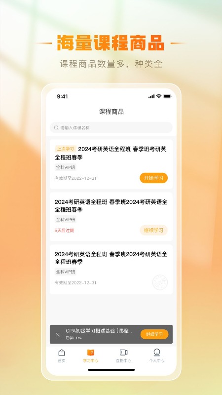 铋过app