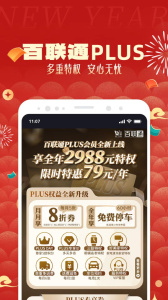 i百联app