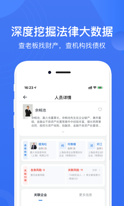 赢火虫app