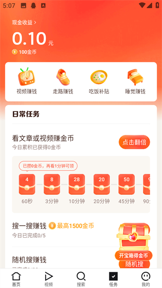 闪电搜索app