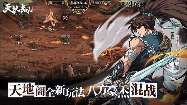 天地劫幽城再临小米版