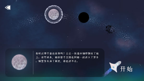 星遇手游