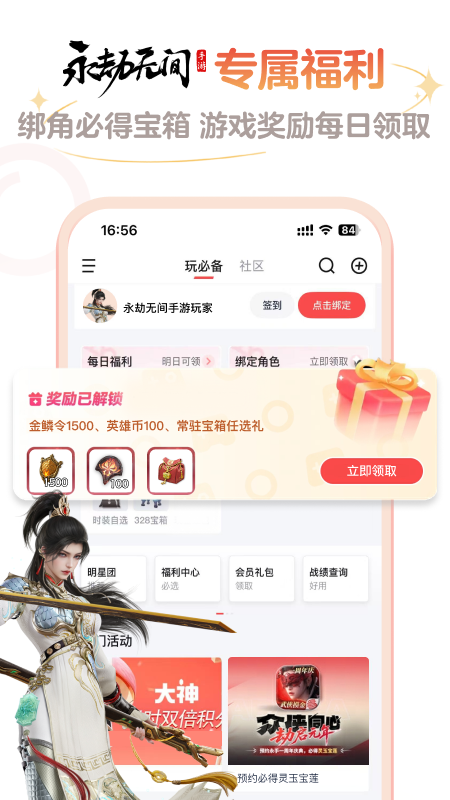 网易大神app