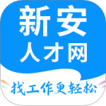 新安人才网app