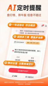 财经股票头条app