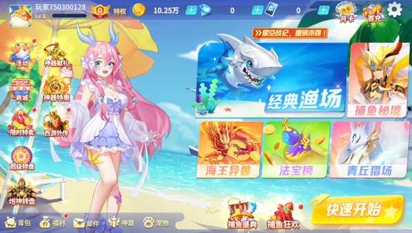 捕鱼大决战3d狂暴版