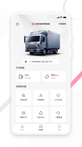 东风e车app